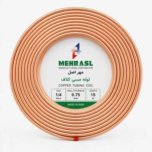 لوله مسی مهر اصل 1/4 کلاف 15 متری