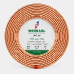 لوله مسی 3/4 مهراصل کلاف 15 متری ضخامت 0.75