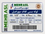 برچسب لوله مسی مهر اصل 1/2 ضخامت 0.75 و طول 15 متر