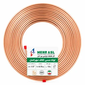 لوله مسی مهر اصل 1/2 کلاف 15 متری ضخامت 0.75