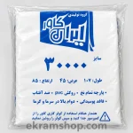 بسته بندی کاور کولر گازی 30000 ایران کاور با ابعاد 107 در 45 در 85 سانتی متر