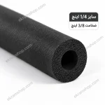 عایق لوله مسی 1/4 اینچ ضخامت 3/8 اینچ
