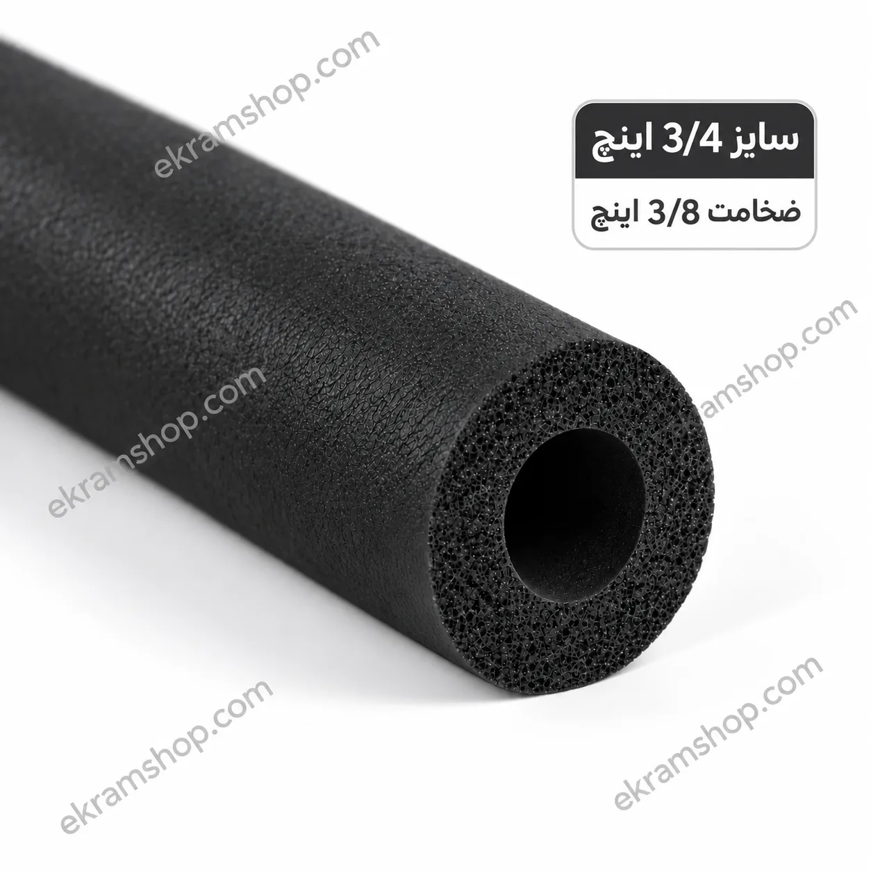 عایق لوله مسی 3/4 اینچ ضخامت 3/8 عایق لوله مسی 3/4 اینچ ضخامت 3/8 اینچ